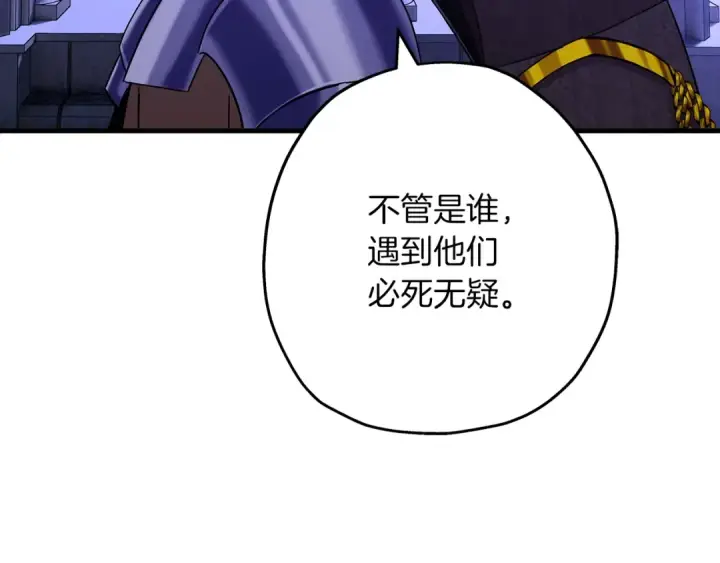 《从士兵到君主》第100话 比阴是吧？我比你还阴！图45