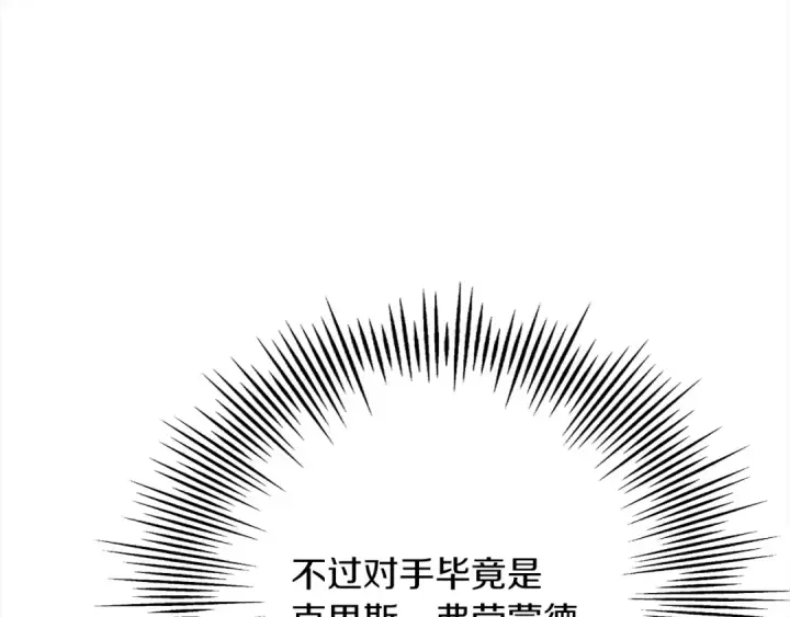 《从士兵到君主》第100话 比阴是吧？我比你还阴！图47