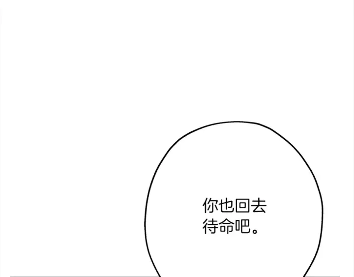 《从士兵到君主》第100话 比阴是吧？我比你还阴！图50