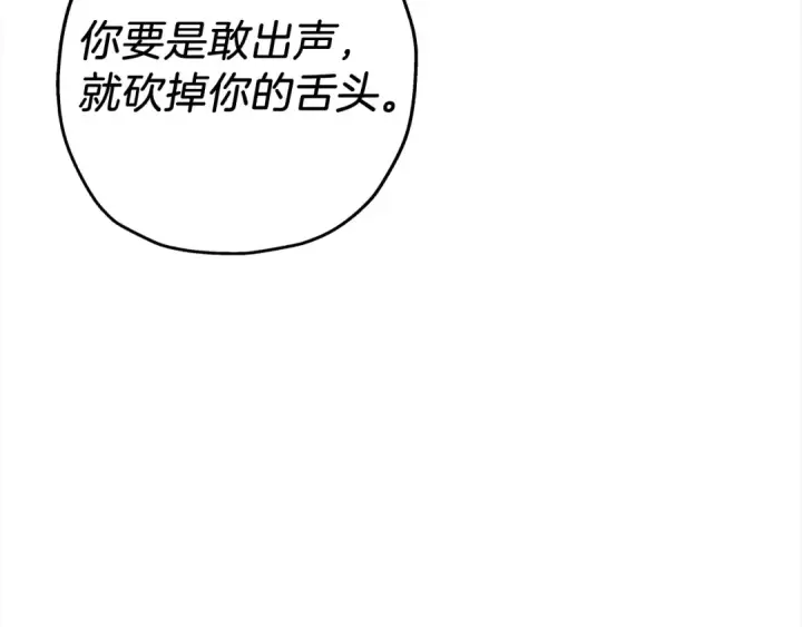 《从士兵到君主》第100话 比阴是吧？我比你还阴！图57