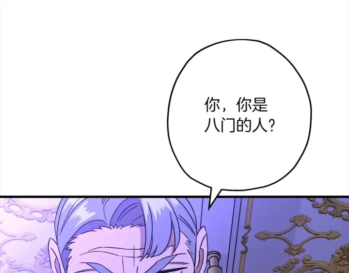 《从士兵到君主》第100话 比阴是吧？我比你还阴！图58