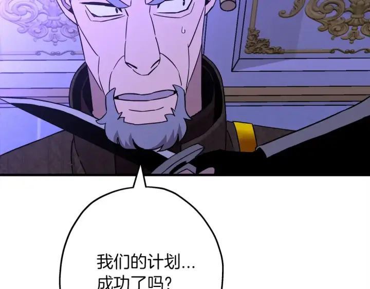 《从士兵到君主》第100话 比阴是吧？我比你还阴！图59