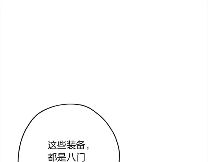 《从士兵到君主》第100话 比阴是吧？我比你还阴！图6
