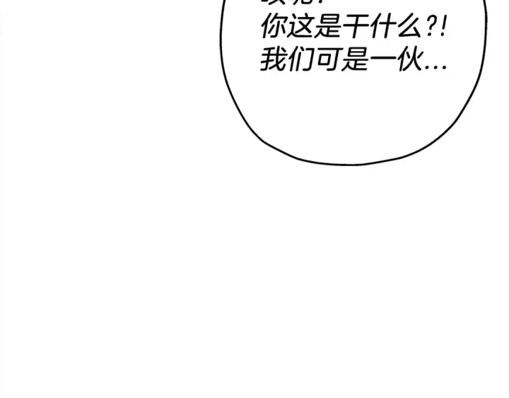 《从士兵到君主》第100话 比阴是吧？我比你还阴！图65