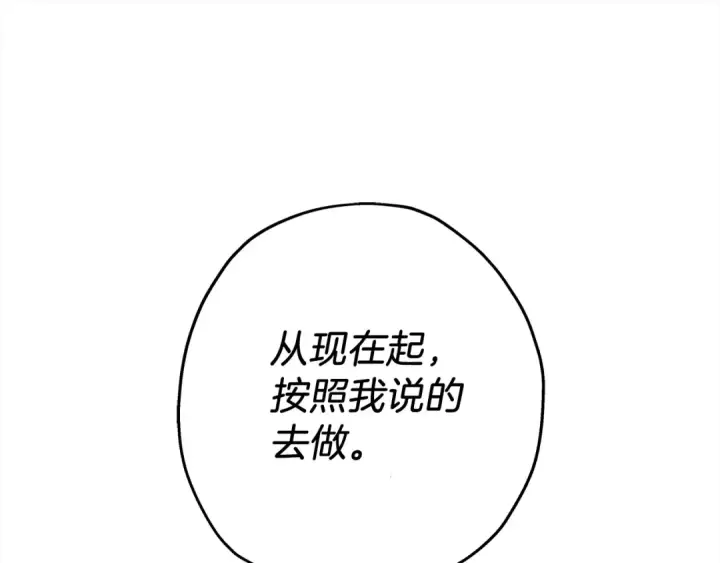 《从士兵到君主》第100话 比阴是吧？我比你还阴！图69