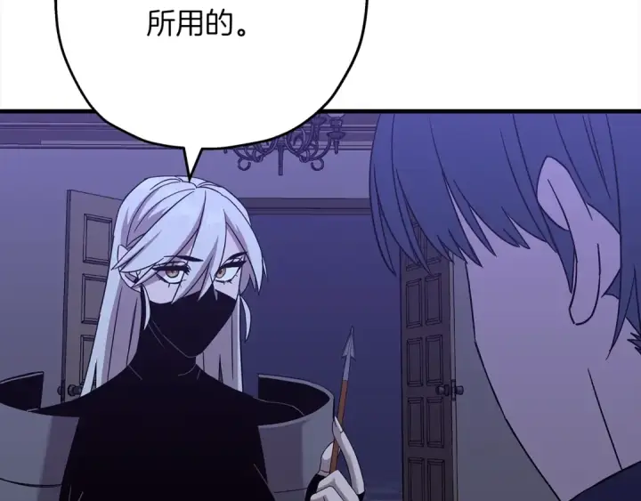 《从士兵到君主》第100话 比阴是吧？我比你还阴！图7