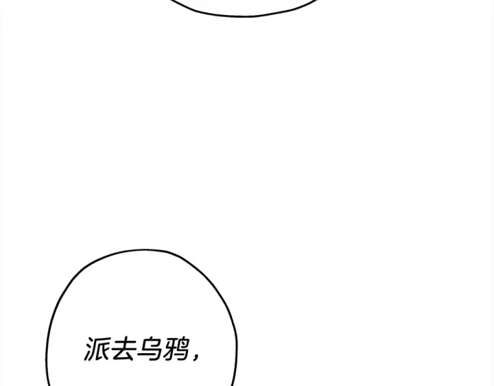 《从士兵到君主》第100话 比阴是吧？我比你还阴！图70