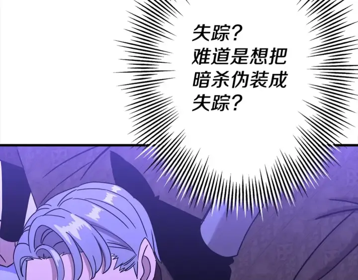 《从士兵到君主》第100话 比阴是吧？我比你还阴！图74