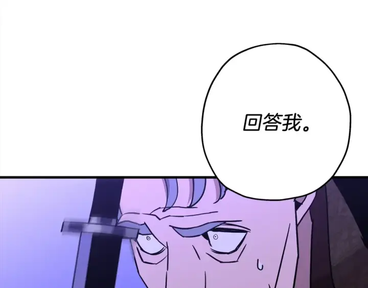 《从士兵到君主》第100话 比阴是吧？我比你还阴！图76
