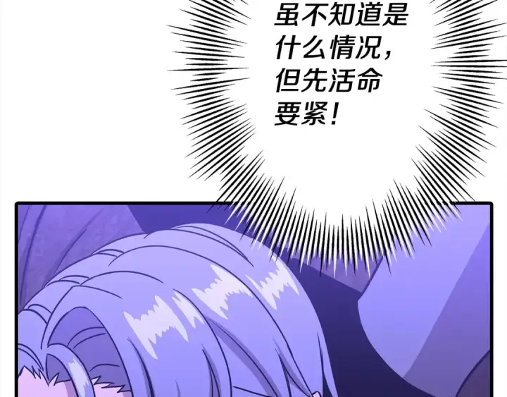 《从士兵到君主》第100话 比阴是吧？我比你还阴！图79