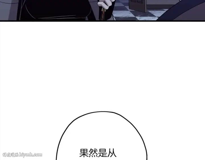 《从士兵到君主》第100话 比阴是吧？我比你还阴！图8