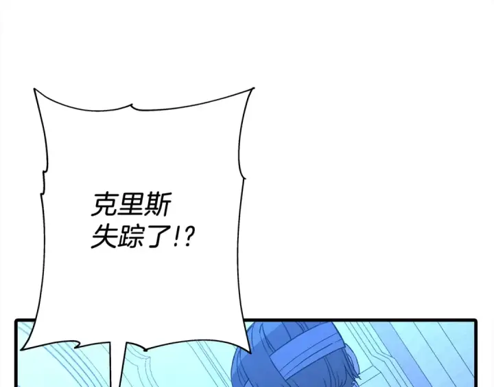 《从士兵到君主》第100话 比阴是吧？我比你还阴！图86
