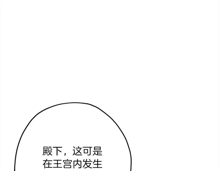 《从士兵到君主》第100话 比阴是吧？我比你还阴！图89