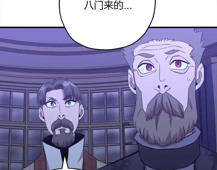 《从士兵到君主》第100话 比阴是吧？我比你还阴！图9
