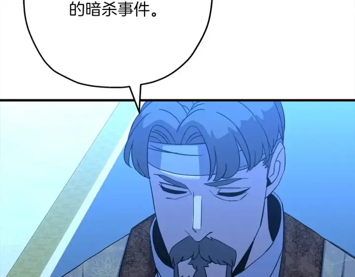《从士兵到君主》第100话 比阴是吧？我比你还阴！图90