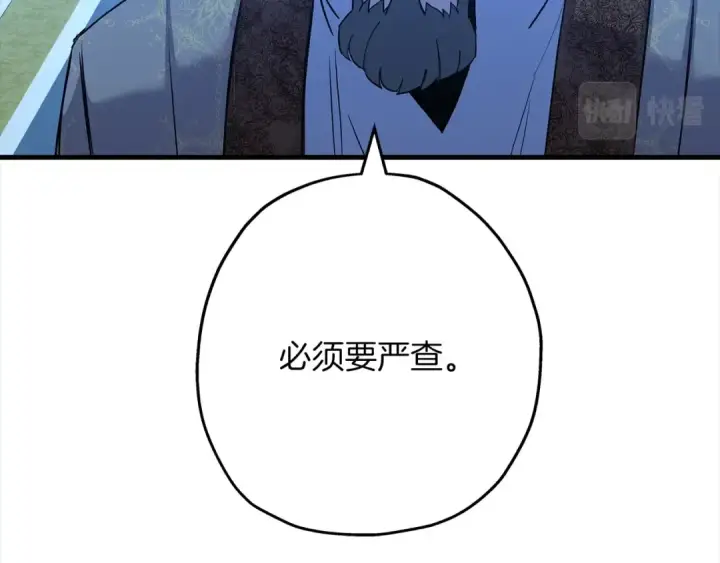 《从士兵到君主》第100话 比阴是吧？我比你还阴！图91