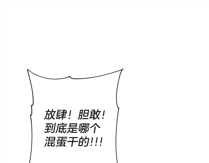 《从士兵到君主》第100话 比阴是吧？我比你还阴！图93