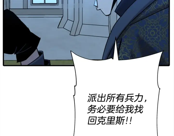 《从士兵到君主》第100话 比阴是吧？我比你还阴！图95