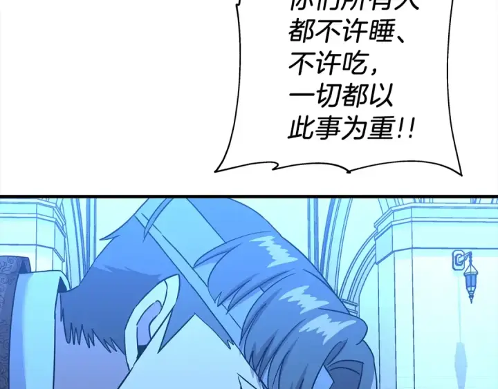 《从士兵到君主》第100话 比阴是吧？我比你还阴！图98