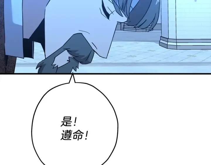 《从士兵到君主》第100话 比阴是吧？我比你还阴！图99