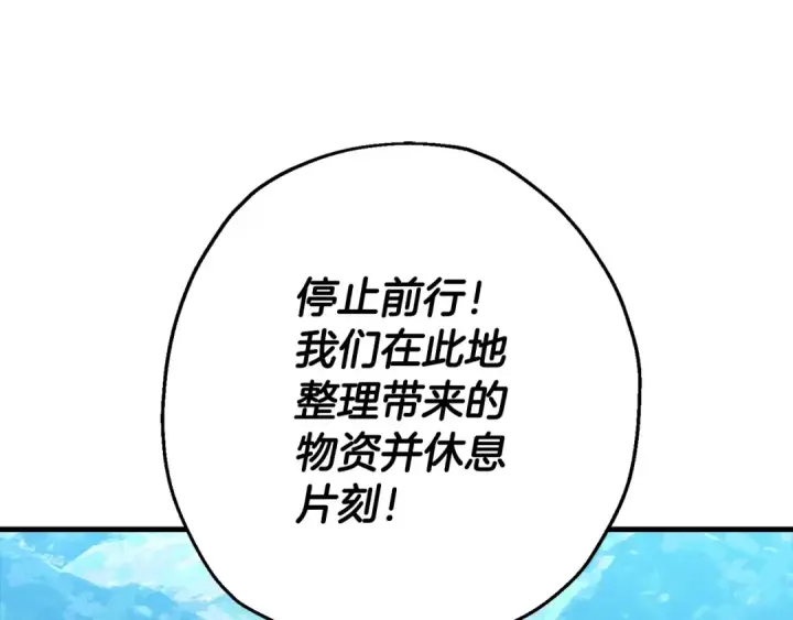 《从士兵到君主》第101话 送你和平图100