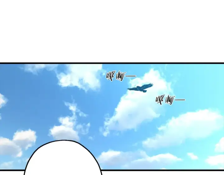 《从士兵到君主》第101话 送你和平图106