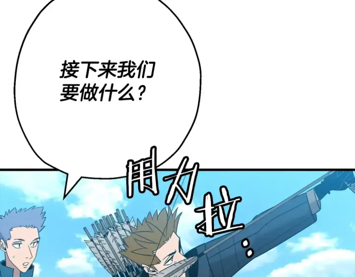 《从士兵到君主》第101话 送你和平图108