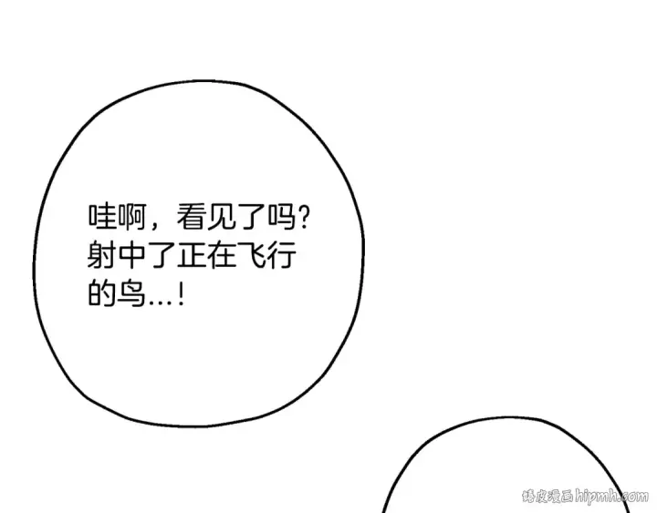 《从士兵到君主》第101话 送你和平图112