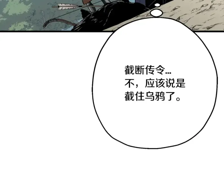 《从士兵到君主》第101话 送你和平图114