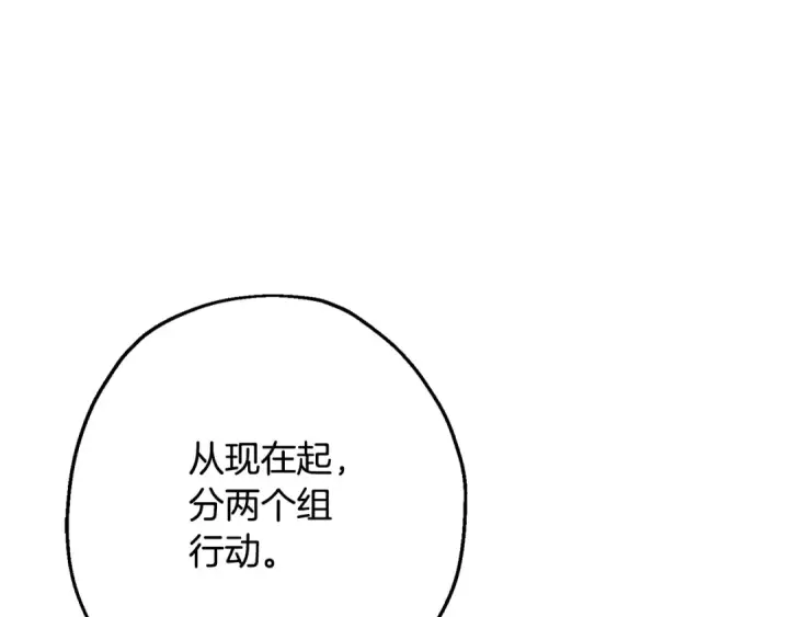 《从士兵到君主》第101话 送你和平图116