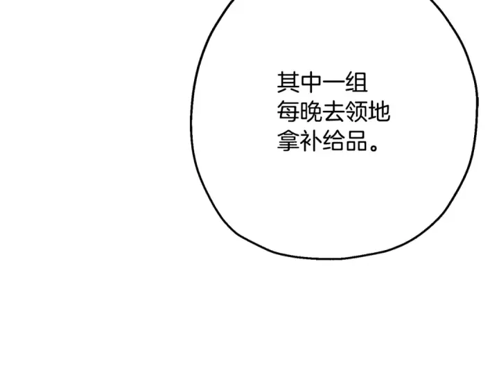 《从士兵到君主》第101话 送你和平图118