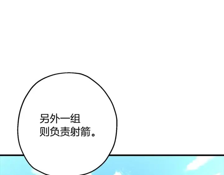 《从士兵到君主》第101话 送你和平图119