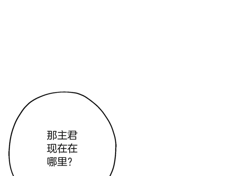 《从士兵到君主》第101话 送你和平图13