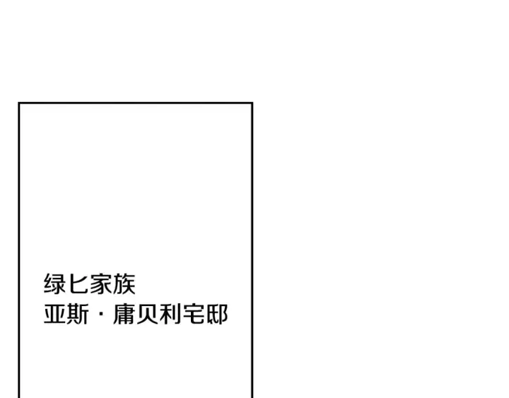 《从士兵到君主》第101话 送你和平图130