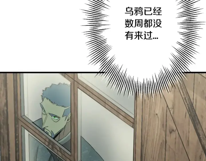 《从士兵到君主》第101话 送你和平图133
