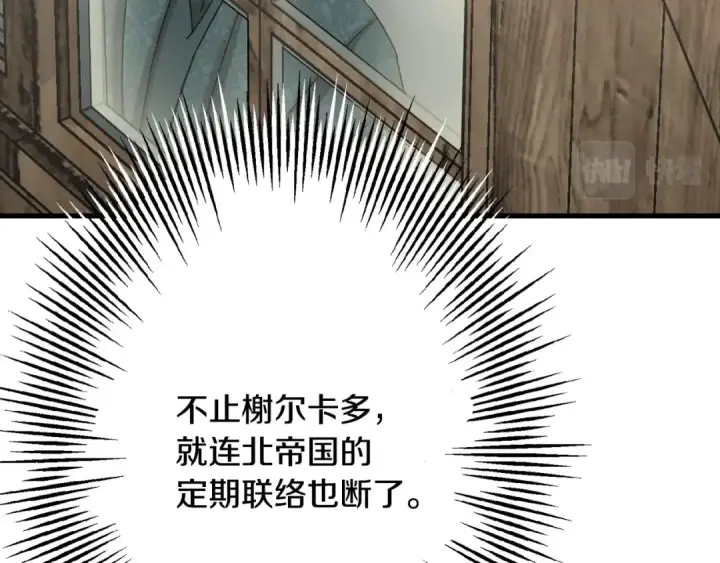 《从士兵到君主》第101话 送你和平图134