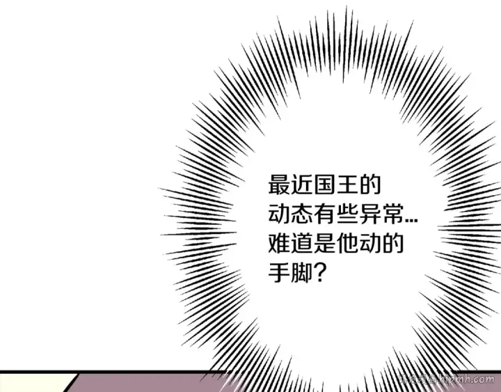 《从士兵到君主》第101话 送你和平图136