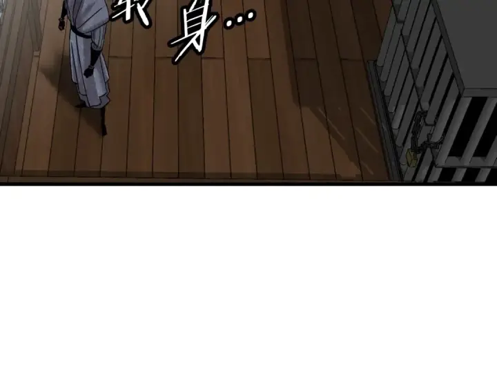 《从士兵到君主》第101话 送你和平图141