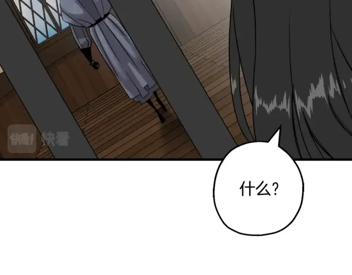 《从士兵到君主》第101话 送你和平图143