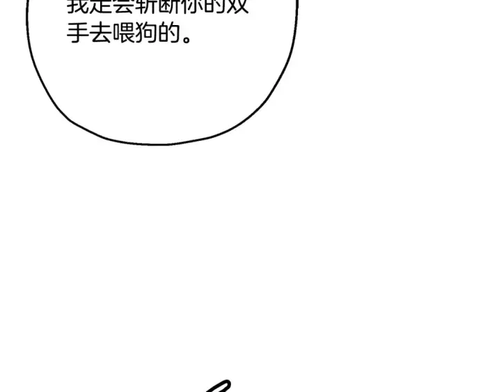 《从士兵到君主》第101话 送你和平图148