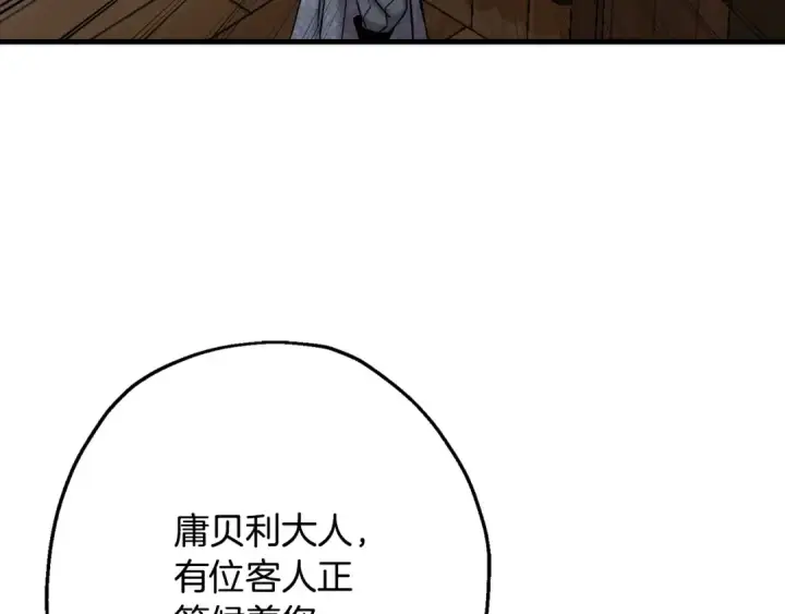 《从士兵到君主》第101话 送你和平图150