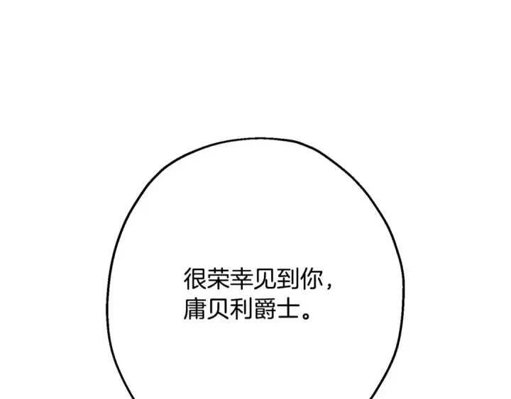 《从士兵到君主》第101话 送你和平图155