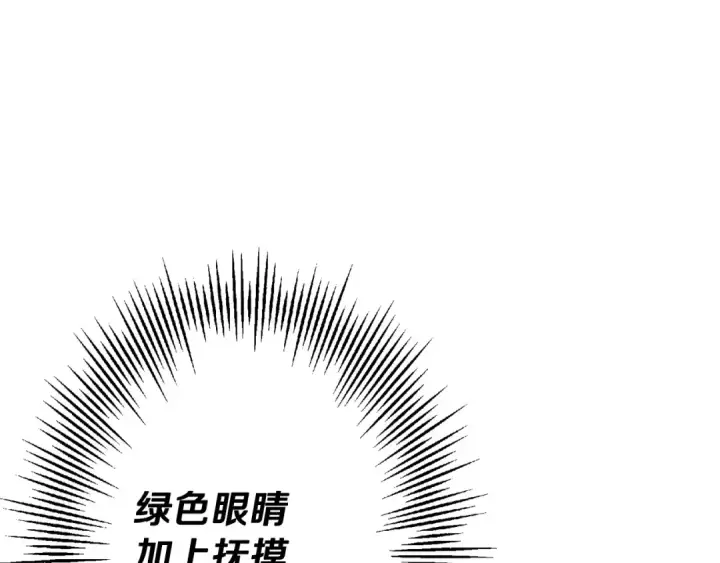 《从士兵到君主》第101话 送你和平图158