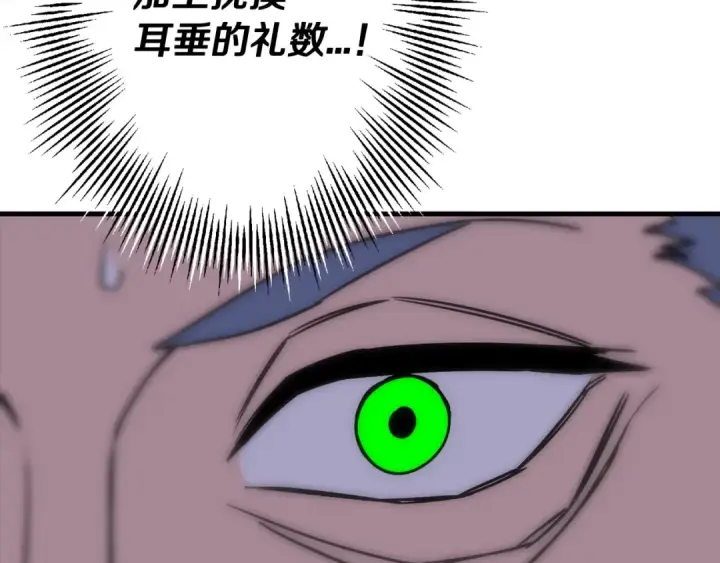《从士兵到君主》第101话 送你和平图159