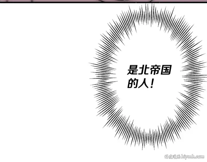《从士兵到君主》第101话 送你和平图160