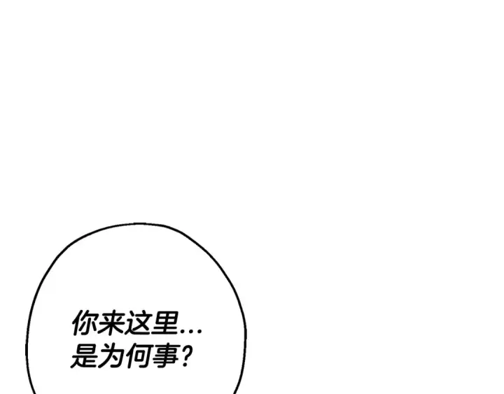 《从士兵到君主》第101话 送你和平图161