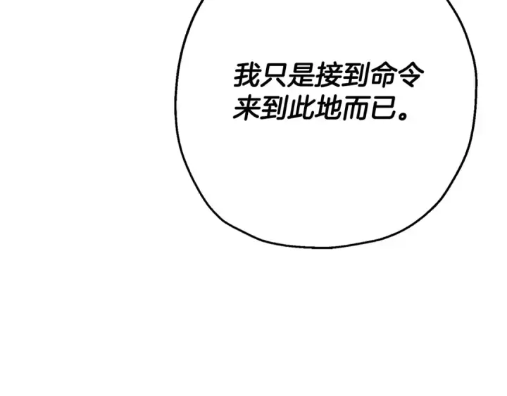 《从士兵到君主》第101话 送你和平图163