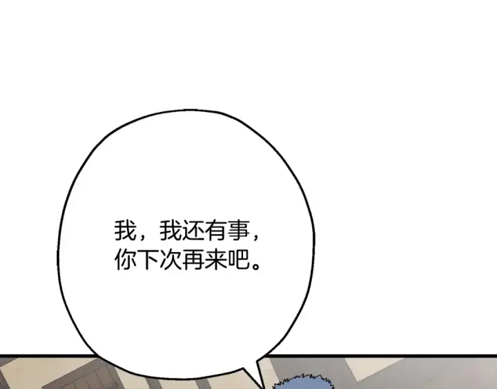 《从士兵到君主》第101话 送你和平图169