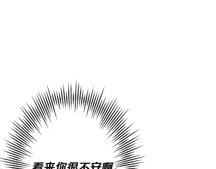 《从士兵到君主》第101话 送你和平图171