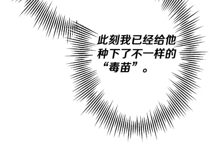《从士兵到君主》第101话 送你和平图174